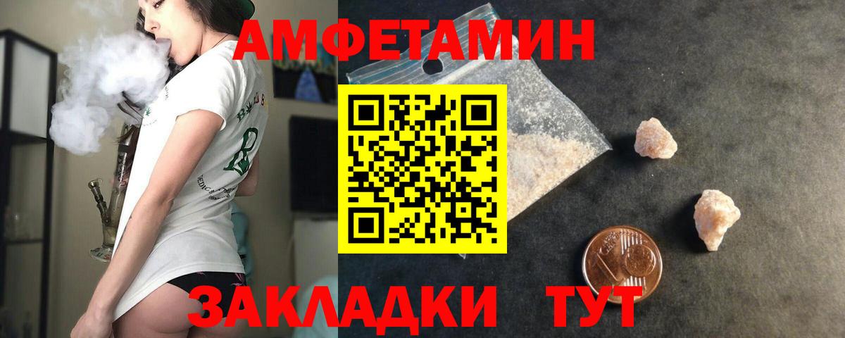 Amphetamine VHQ  Вход с VPN  АМФ  Троицк 