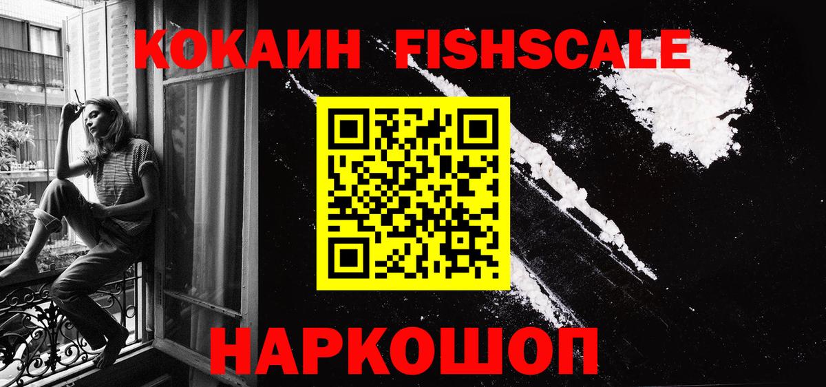 Кокаин Колумбийский  КОКАИН  Вход с VPN  Троицк  COCAIN Эквадор 