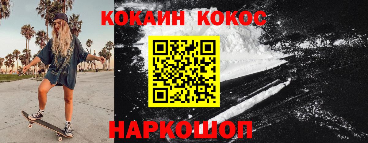 Кокаин Эквадор Троицк