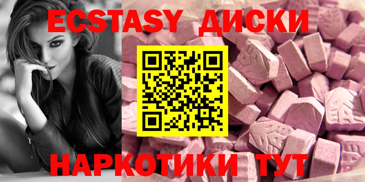 Троицк  Ecstasy VHQ  Вход с VPN  ЭКСТАЗИ MDMA 
