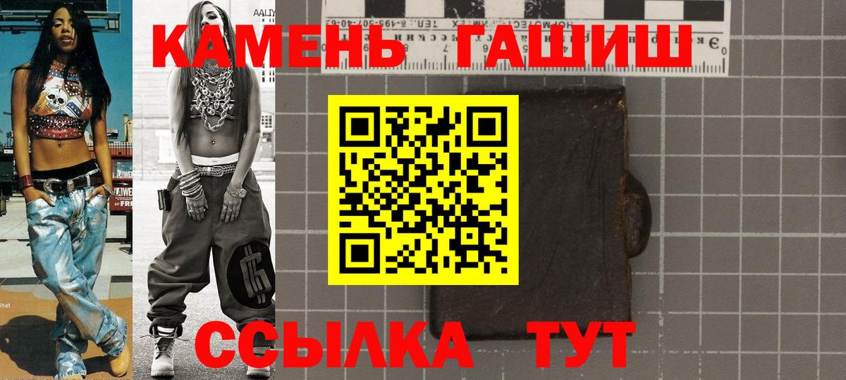 Троицк  Гашиш  Вход с VPN  Гашиш гашик  Гашиш Premium 