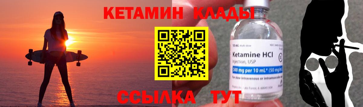 Кетамин VHQ Троицк