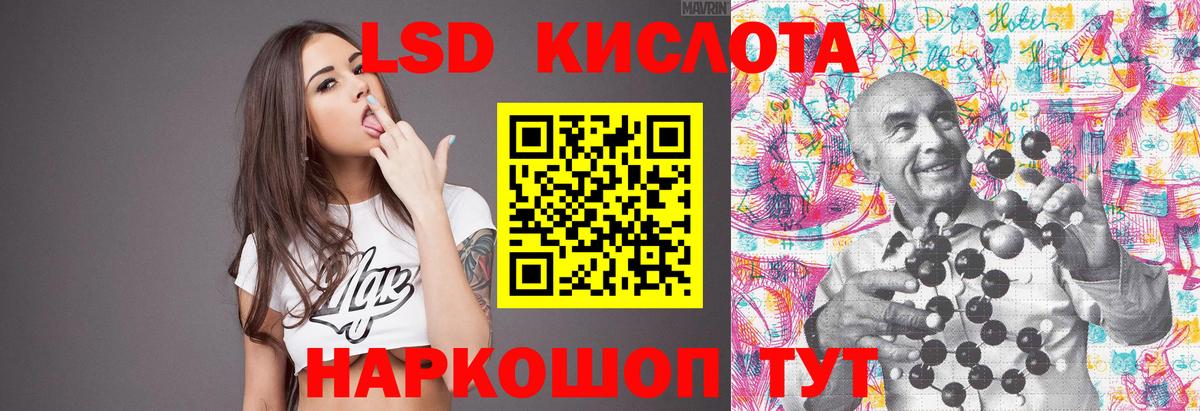 ЛСД экстази кислота Троицк