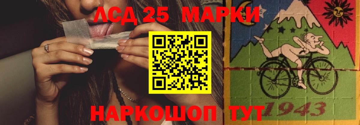 ЛСД экстази кислота  Вход с VPN  Лсд 25 экстази ecstasy  Троицк 