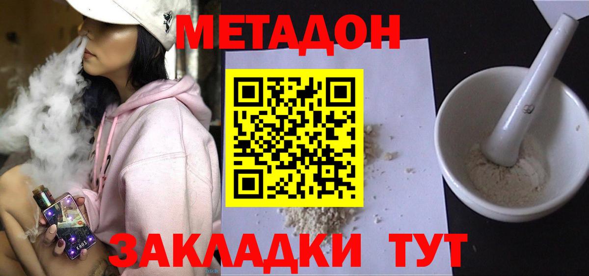 МЕТАДОН мёд  МЕТАДОН белоснежный  Троицк  hydra tor  Вход с VPN 