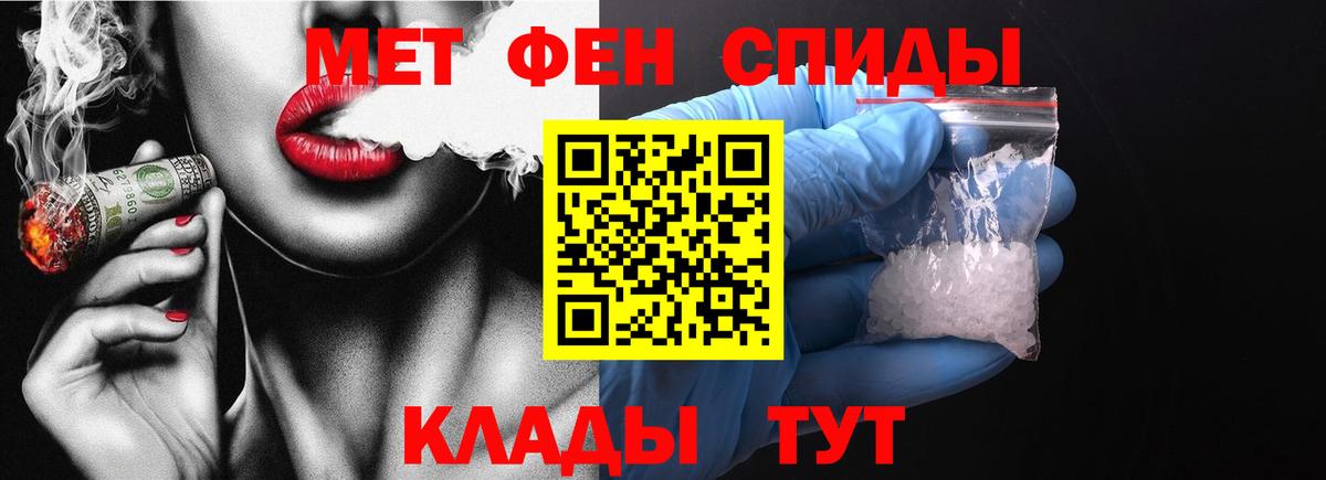 Троицк  Первитин мет  Первитин мет  Вход с VPN 